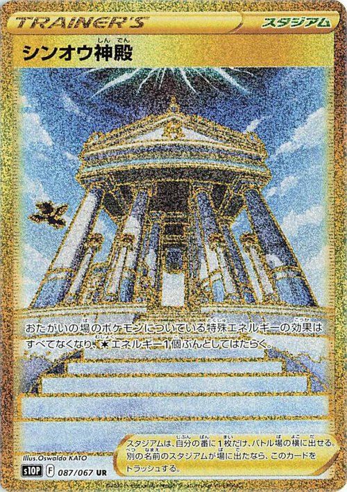 What Pok mon Are In Astral Radiance TCGplayer what-pok-mon-are-in-astral-radiance-tcgplayer